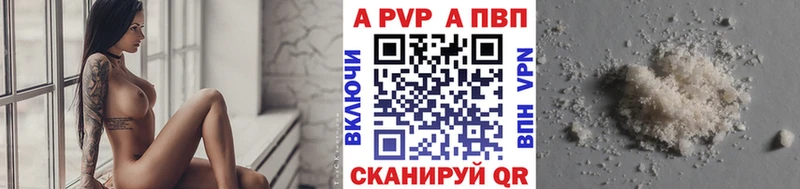 Alpha PVP СК  Купить где  Светогорск 