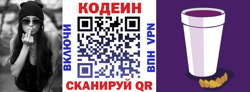 Купить где  Светогорск  Кодеин напиток Lean (лин) 