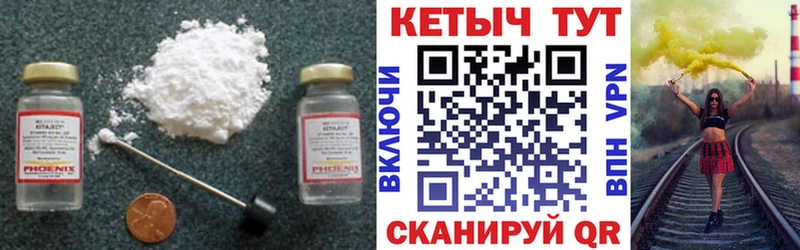 Купить где  Светогорск  Кетамин VHQ 