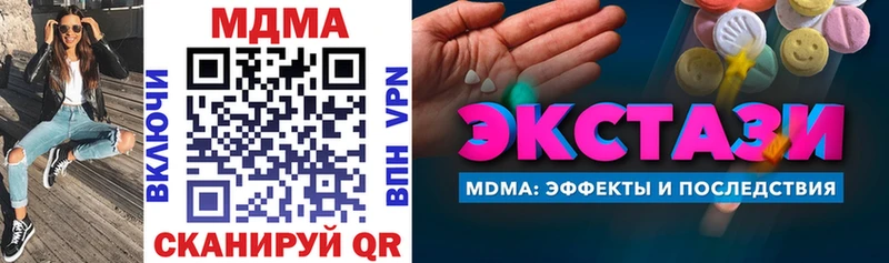 Купить закладки  Светогорск  МДМА кристаллы 