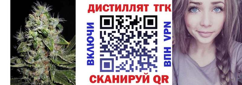 ТГК вейп  Купить закладки  Светогорск 